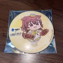 いきなりステーキホロライブコラボ 戌神ころね