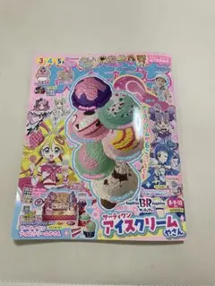 ⭕希少コレクション⭕ おともだち 2012年3月号 ⭕新品未開封⭕ 2025年最新】Yahoo!オークション -おともだち 年の中古品・新品