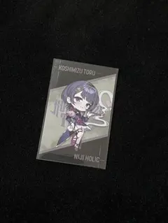 にじさんじ　NIJIHOLIC ランダム　メタルカード　小清水透
