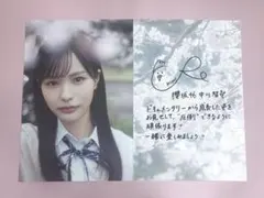 2026年最新】サイン チェキ 櫻坂の人気アイテム - メルカリ