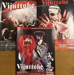 Vijuttoke 浅葱 Deshabillz XANVALA ミスイ 3部