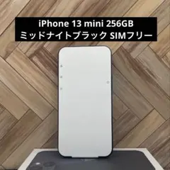 2025年最新】iPhone 13 mini 256gb 新品未開封の人気アイテム