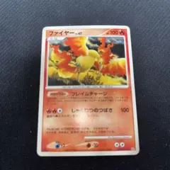 ポケモンカード ファイヤー ☆ 夜明けの疾走 DP4 DPBP#177 - メルカリ