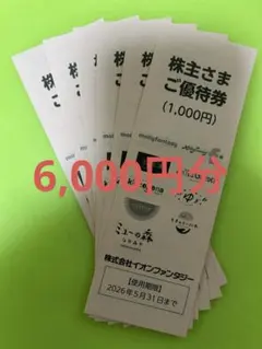 antamo様 リクエスト 2点 まとめ商品