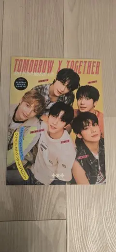 TXT JAPAN OFFICIAL MAGAZINE 2025