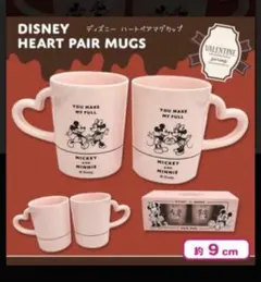 ディズニー　ミッキー＆ミニー　ペアマグ　ピンク 　　まとめ売り