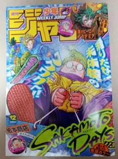 週刊少年ジャンプ 2022年17号 SAKAMOTO DAYS - メルカリ
