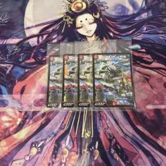 鬼丸終斗　神アート4枚セット 鬼丸終斗 神アート 4枚セット - メルカリ
