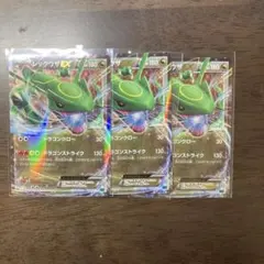 レックウザEX 005/018 3枚セット