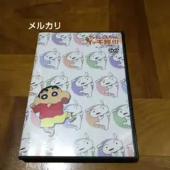 TVシリーズクレヨンしんちゃん嵐を呼ぶイッキ見! かしこさ野原家NO.1