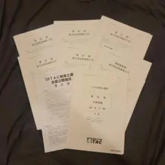 2026年最新】簿記論 tac 答練の人気アイテム - メルカリ