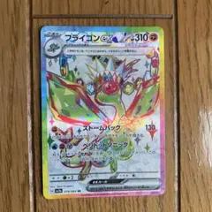 ポケモンカード フライゴンex SR テラスタルのサムネイル