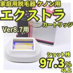2026年最新】ケノン 8.7の人気アイテム - メルカリ