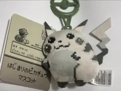 はじまりのピカチュウ マスコット ぬいぐるみキーホルダー ポケモン