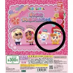 クレヨンしんちゃん ギャルなクレヨンしんちゃん