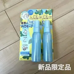 【新品】KOSE MAKE KEEP MIST EX COOL 2本セット 冷感のサムネイル