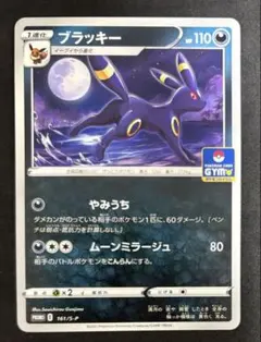 ポケモンカード ブラッキー 062/080 ふたつの野望 - メルカリ