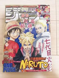 2026年最新】週刊少年ジャンプ 2015年 22・23号の人気アイテム - メルカリ