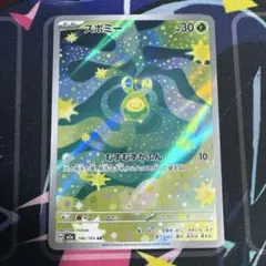 スボミー AR 196/193 MEGA ハイクラスパック MEGAドリームe…