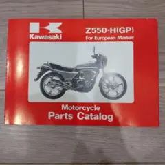 Z550GP　Z550-H　パーツリストのサムネイル