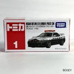 【未開封】トミカ No.1 日産スカイライン GT-R パトロールカー ミニカーのサムネイル