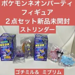 POKET MONSTER ポケモン ネオンパーティ フィギュア 新品未開封
