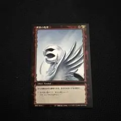 ベルセルク トレーディングカード第4弾 BK4 52 モズグス（パラレル