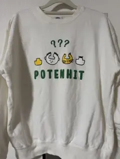 ポテンヒット トレーナー Lサイズ