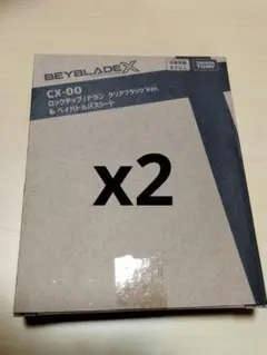 ベイブレードX ワルキューレボルト メタルロックチップ単品 - メルカリ