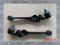 コペン L880K セレスティア ロアアーム - メルカリ