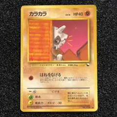 カラカラ ● 拡張シート第3弾(緑版) カラカラ ○ : 旧裏 [PMCG-Green ](拡張シート「緑版」) - メルカリ