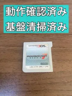 マリオカート7 3ds