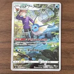 シャワーズ　げきりゅうのめざめ　CHRのサムネイル