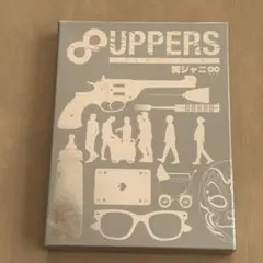 関ジャニ∞　8UPPERS　パッチアッパーズ　初回限定Special盤