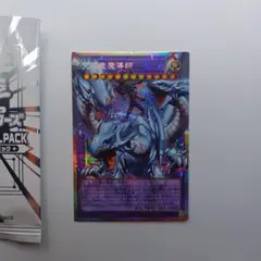 遊戯王 究極竜魔導師 オーバーフレーム プリズマティックシークレットレアOF