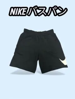 NIKE バスパン ブラック XXL