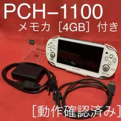PlayStation Vita 3G/Wi-Fiモデル PCH-1100