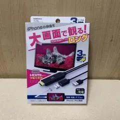 kashimura カシムラ HDMI 変換ケーブル 3m