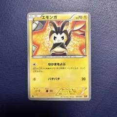 ポケモンカード エモンガ EBB EXバトルブースト 041/093 - メルカリ