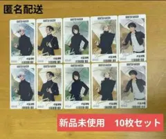 呪術廻戦 雨の日 アニメイト 購入特典 クリアカード 10枚 新品未使用