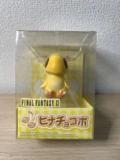 2026年最新】ヒナチョコボの人気アイテム - メルカリ