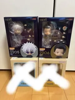 呪術廻戦 ねんどろいど 五条悟 夏油傑 2体セット