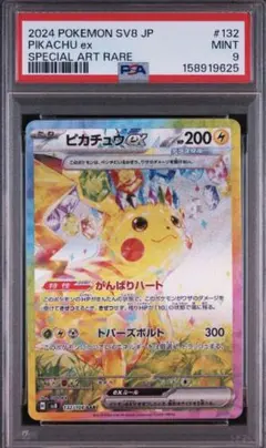 2026年最新】ピカチュウ psa10 15の人気アイテム - メルカリ
