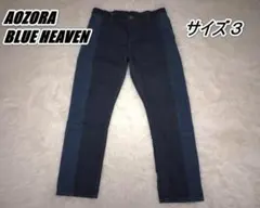 アオゾラ AOZORA BLUE HEAVEN デニム ボタンフライ 2色 3のサムネイル