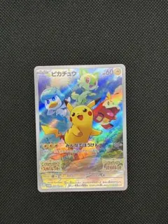 2026年最新】ピカチュウ プロモ スカーレットの人気アイテム - メルカリ