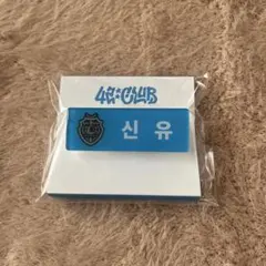 TWS NAME TAG シニュ