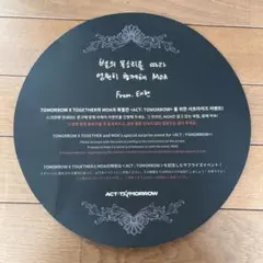 txtスローガン　テヒョン