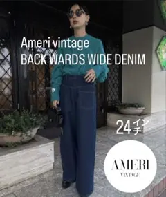試着のみAmeri vintage BACK WARDS WIDE DENIMのサムネイル