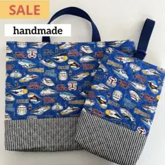 ハンドメイド 新幹線はやぶさこまち連結レッスンバッグ 絵本バッグ
