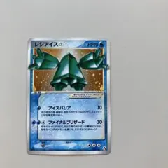 2026年最新】ポケモンカード スター レジアイスの人気アイテム - メルカリ